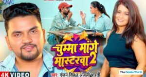 Gunjan Singh Age, Date of Birth & Birthplace